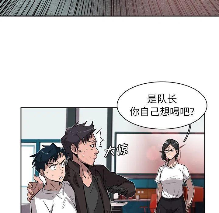 《星尘救援队》14 第19页