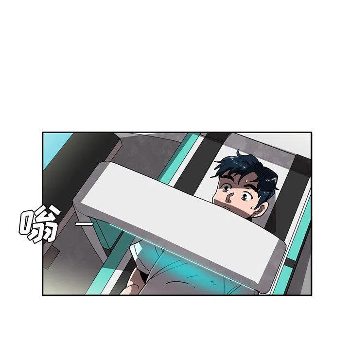 《星尘救援队》14 第26页