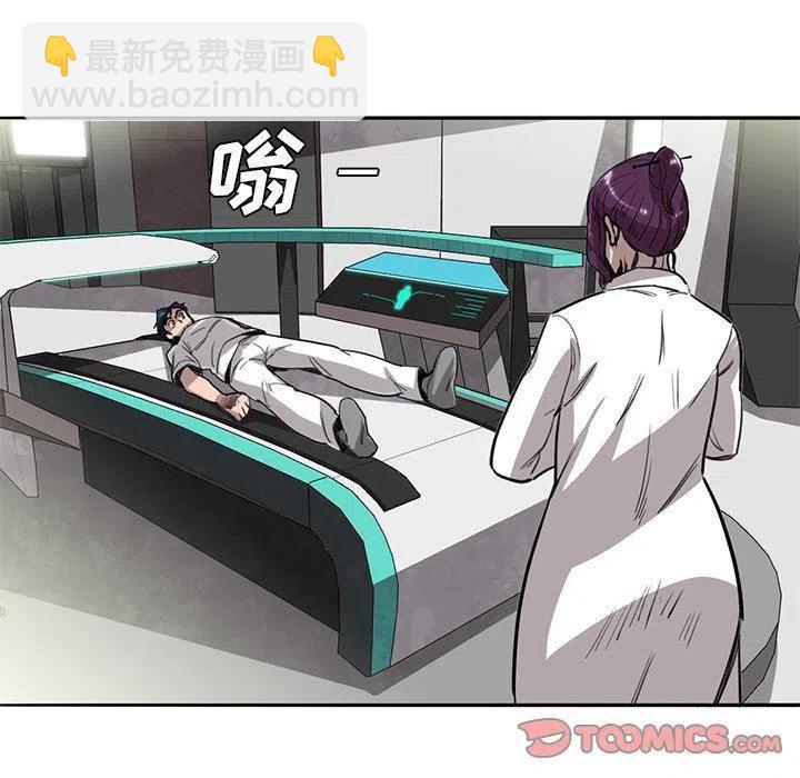 《星尘救援队》14 第27页