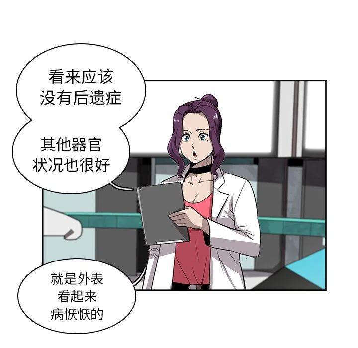 《星尘救援队》14 第28页