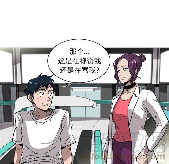 《星尘救援队》14 第29页