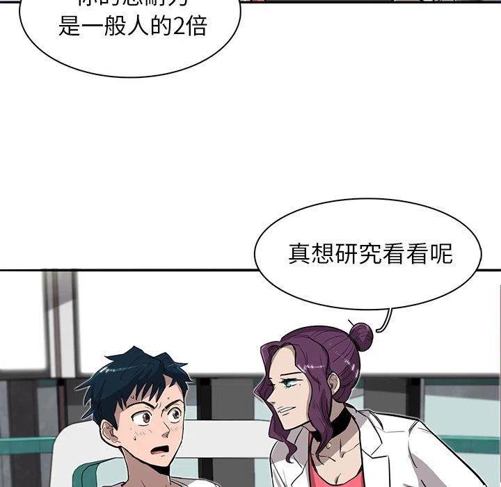 《星尘救援队》14 第31页
