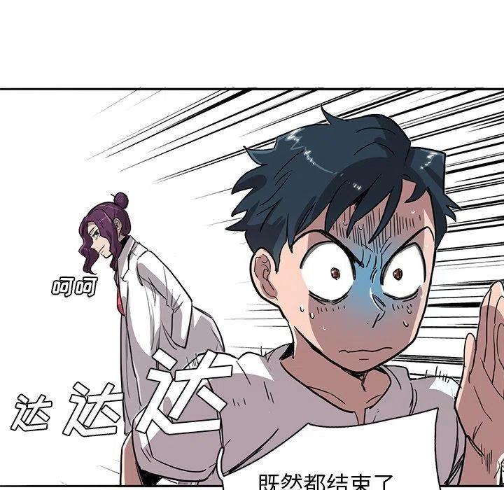 《星尘救援队》14 第35页