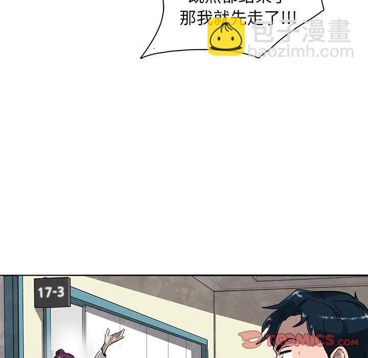 《星尘救援队》14 第36页