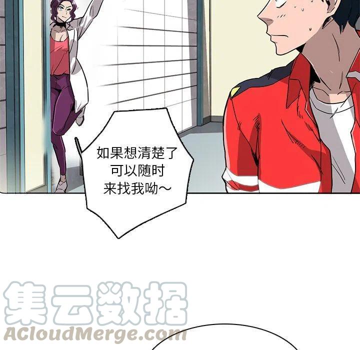 《星尘救援队》14 第37页