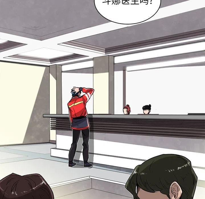 《星尘救援队》14 第40页