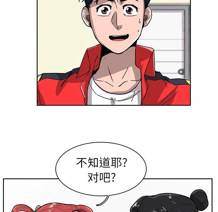 《星尘救援队》14 第43页