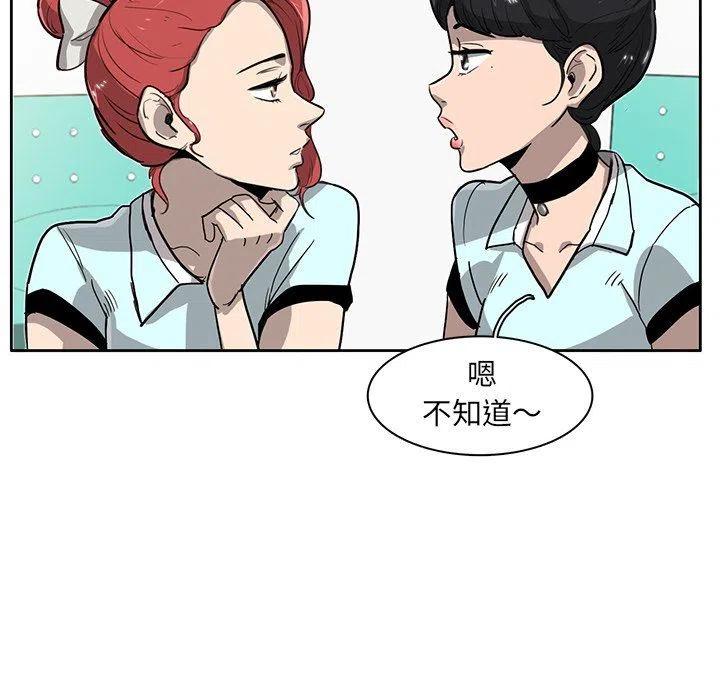 《星尘救援队》14 第44页