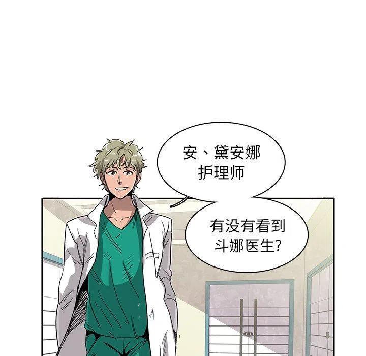 《星尘救援队》14 第46页