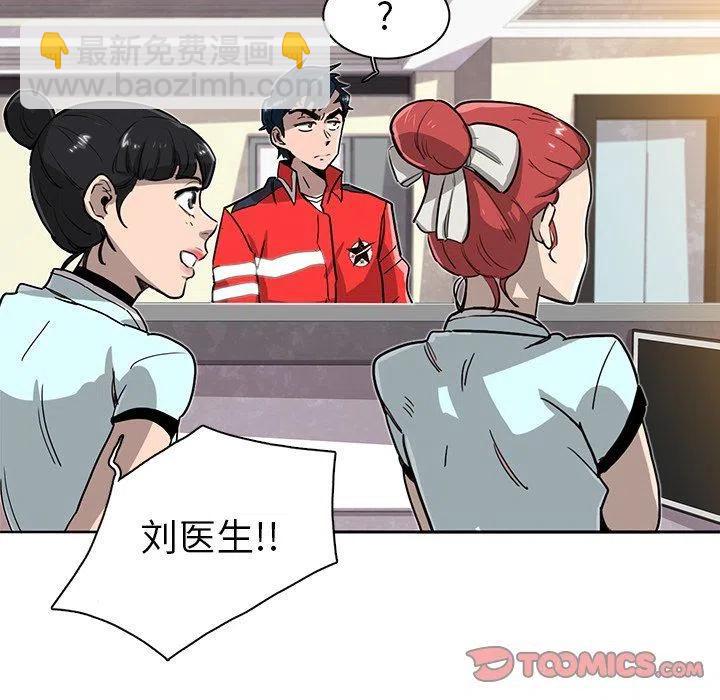 《星尘救援队》14 第48页