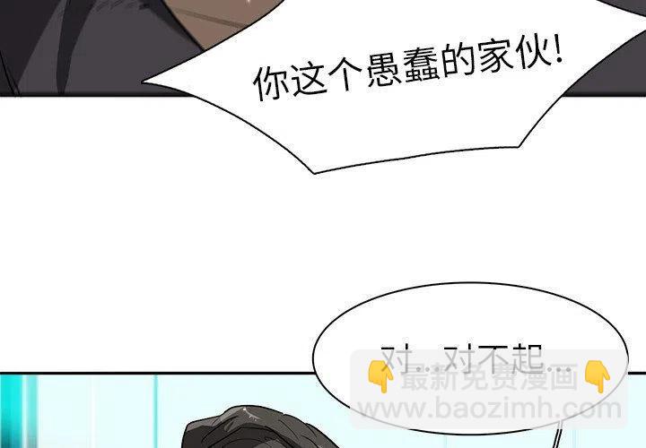 《星尘救援队》14 第4页