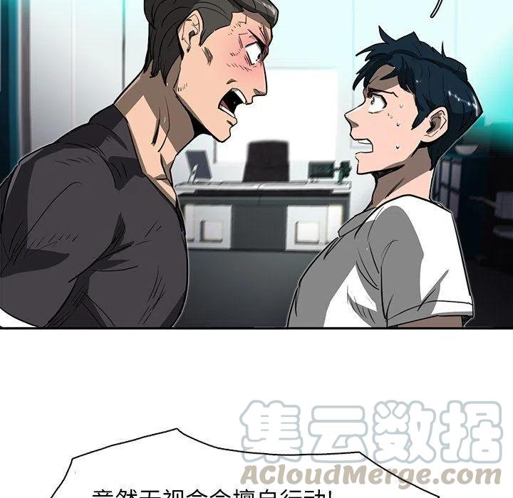 《星尘救援队》14 第5页