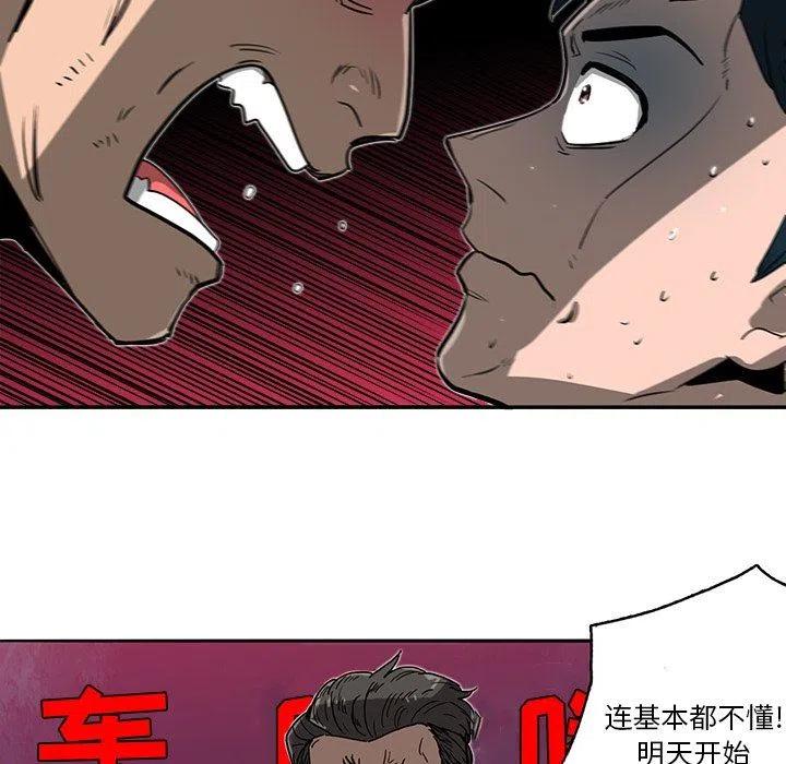 《星尘救援队》14 第8页