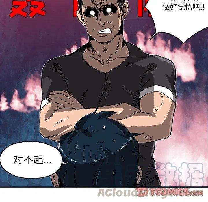《星尘救援队》14 第9页