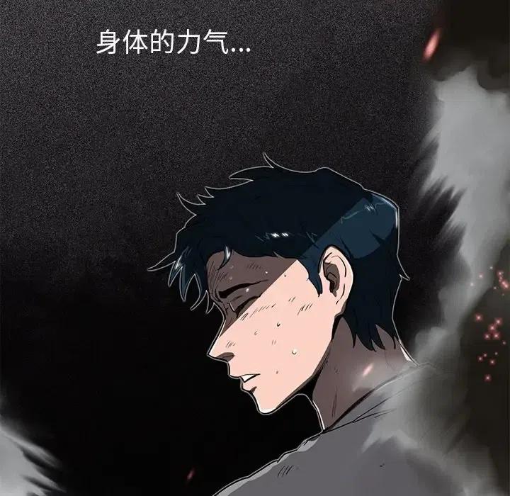 《星尘救援队》13 第11页