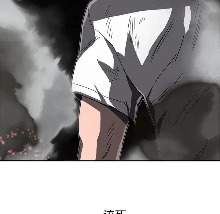 《星尘救援队》13 第12页