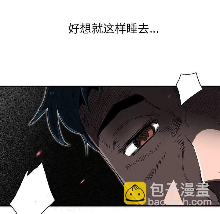 《星尘救援队》13 第15页