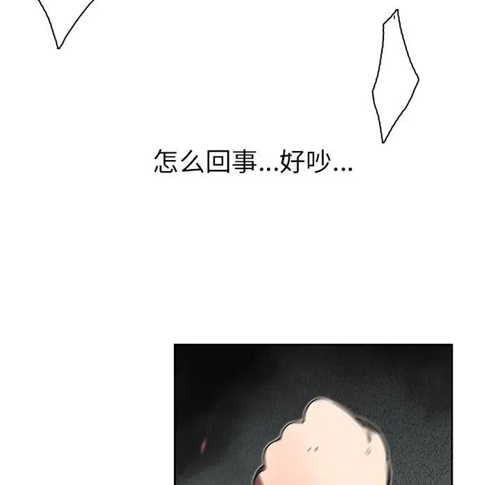 《星尘救援队》13 第16页
