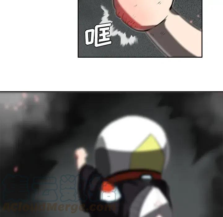 《星尘救援队》13 第17页