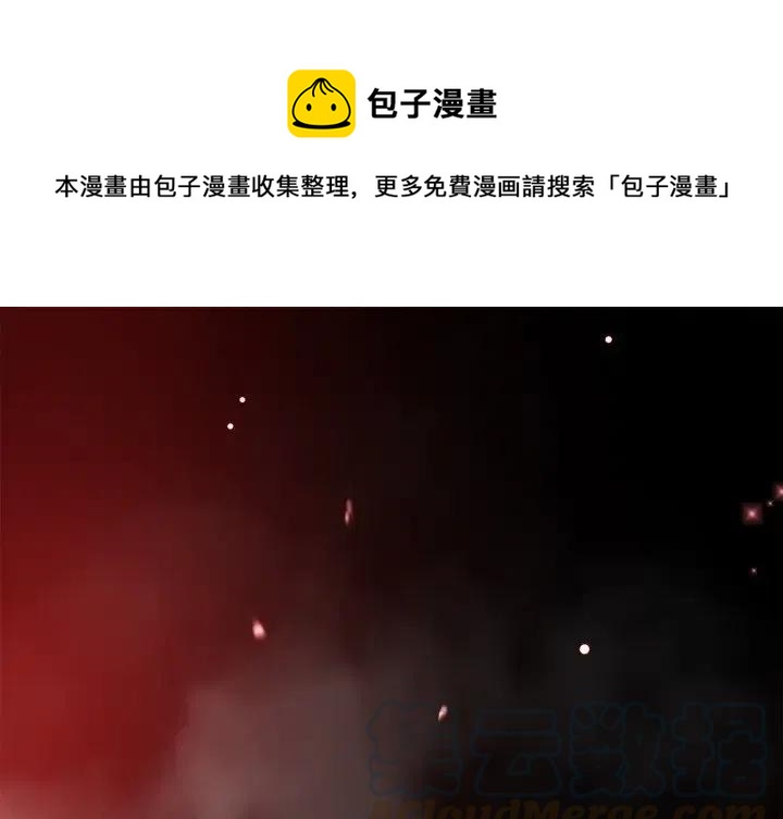 《星尘救援队》13 第1页