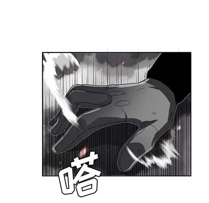 《星尘救援队》13 第20页