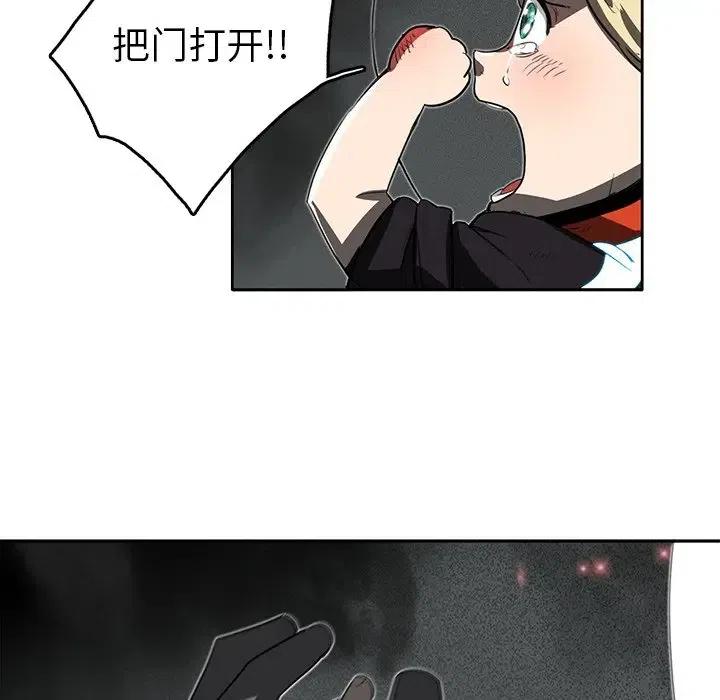 《星尘救援队》13 第22页