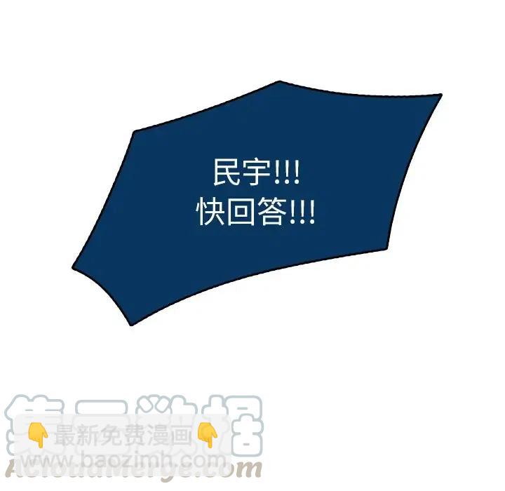 《星尘救援队》13 第25页