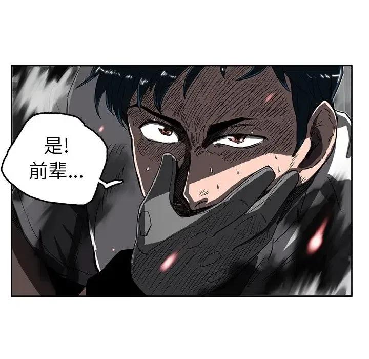 《星尘救援队》13 第26页
