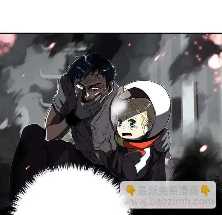 《星尘救援队》13 第27页