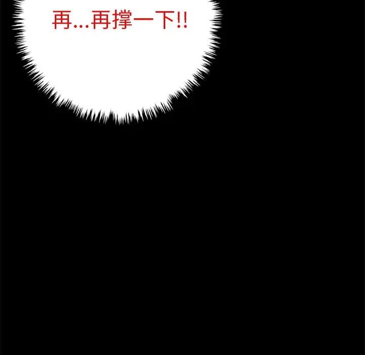 《星尘救援队》13 第28页