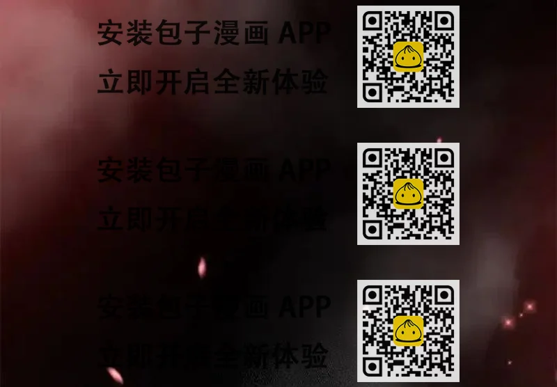 《星尘救援队》13 第2页