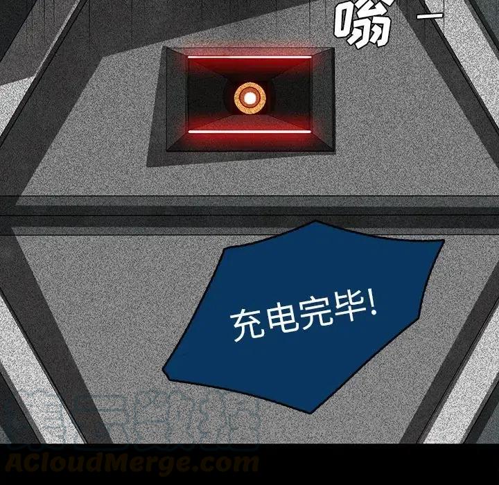 《星尘救援队》13 第33页
