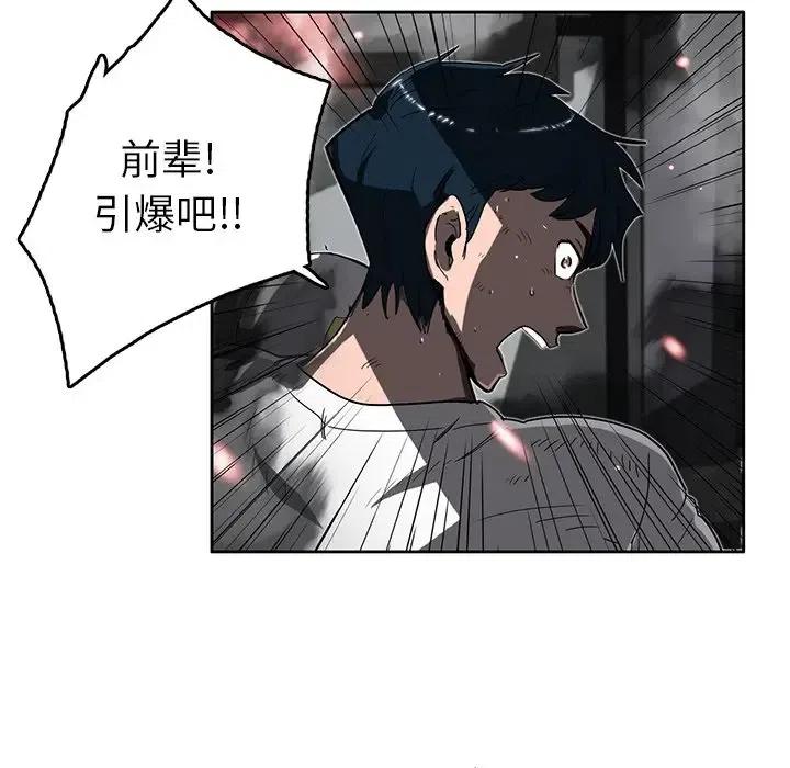 《星尘救援队》13 第36页
