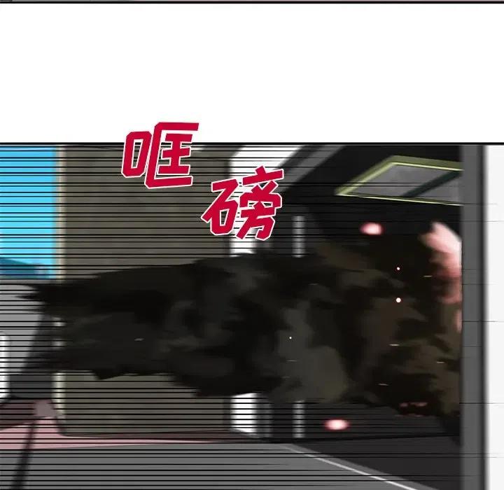 《星尘救援队》13 第39页