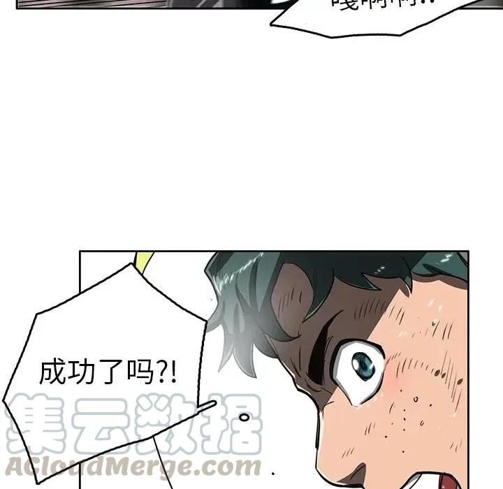 《星尘救援队》13 第41页