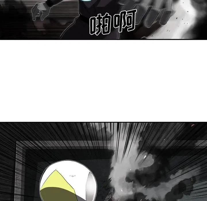 《星尘救援队》13 第43页