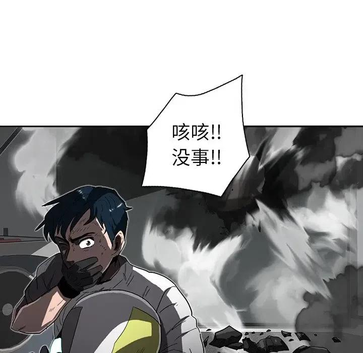 《星尘救援队》13 第46页