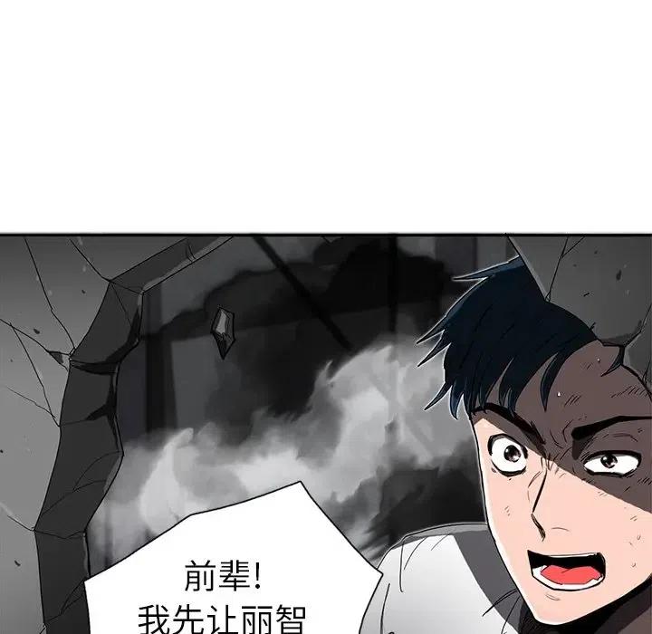 《星尘救援队》13 第48页