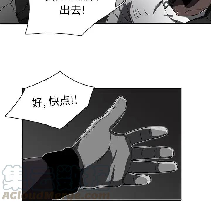 《星尘救援队》13 第49页