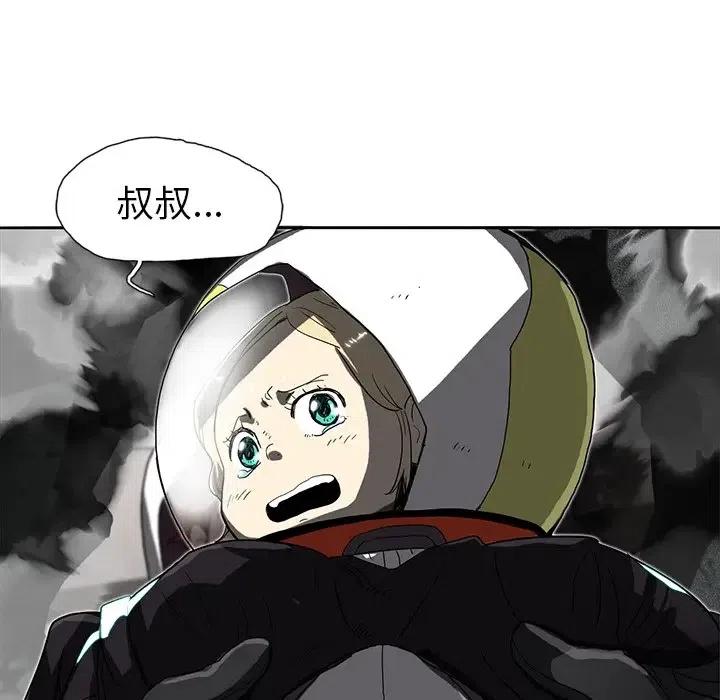 《星尘救援队》13 第50页