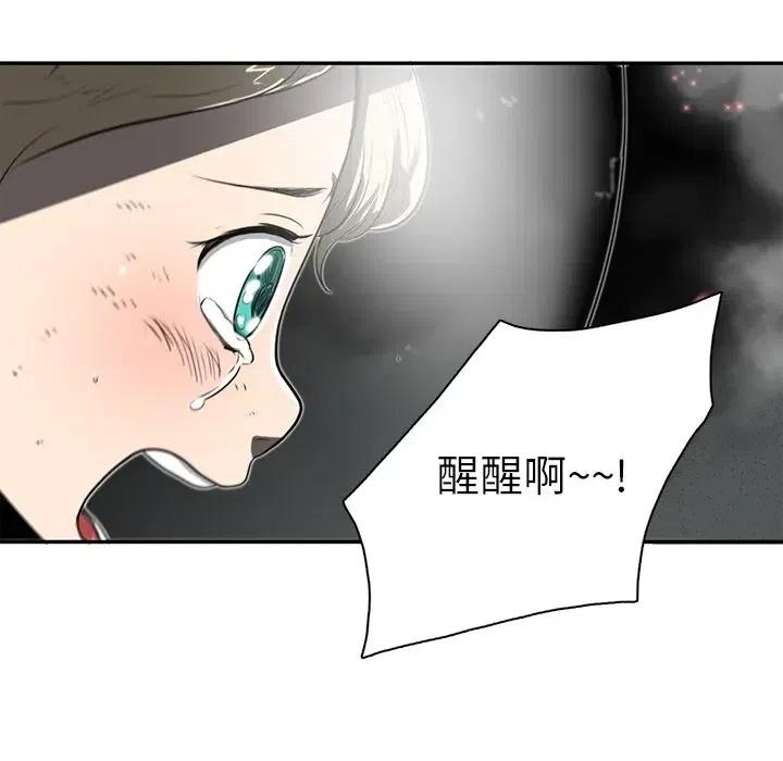 《星尘救援队》13 第6页