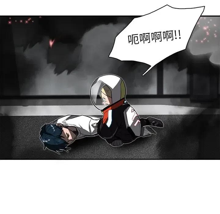 《星尘救援队》13 第7页
