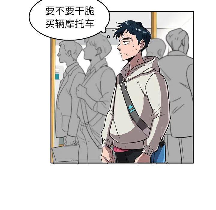 《星尘救援队》15 第10页