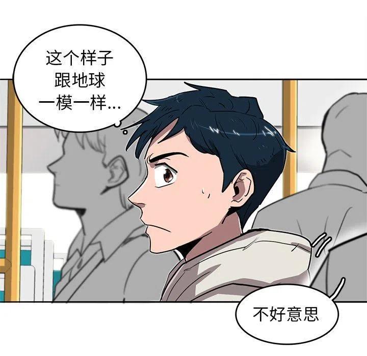 《星尘救援队》15 第11页