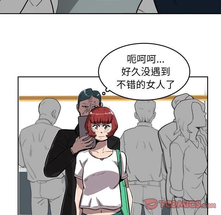 《星尘救援队》15 第14页