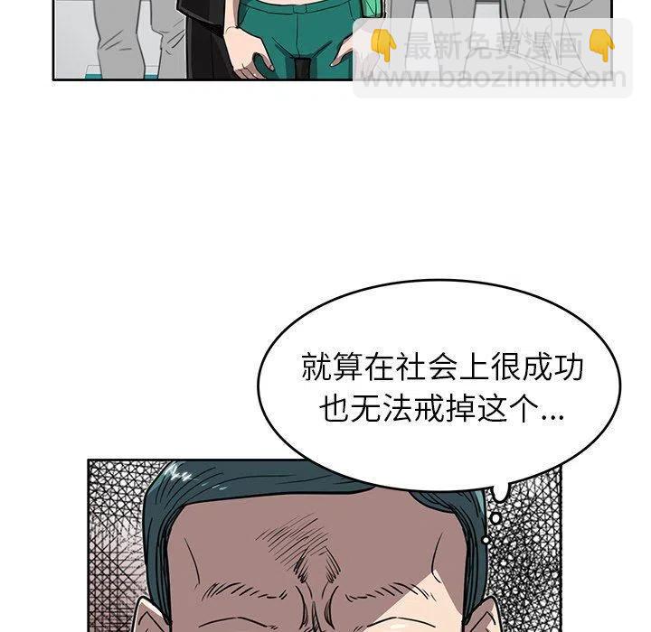 《星尘救援队》15 第15页
