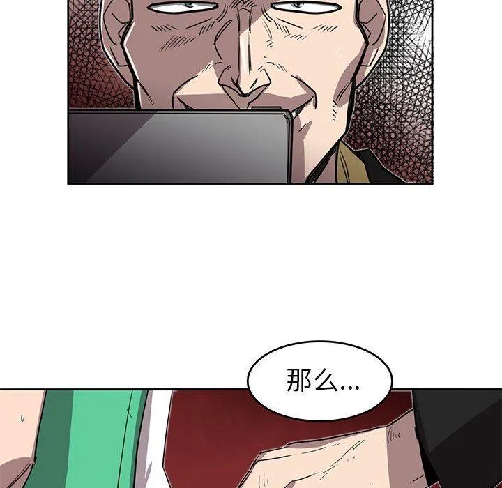 《星尘救援队》15 第16页