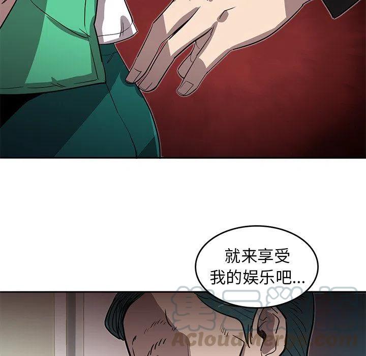 《星尘救援队》15 第17页