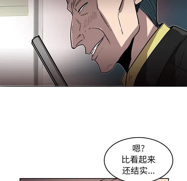 《星尘救援队》15 第18页