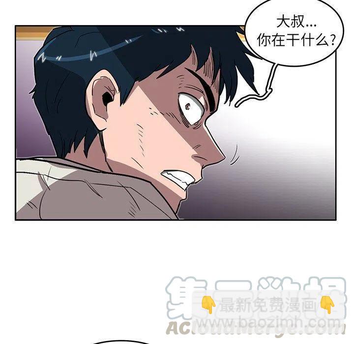 《星尘救援队》15 第21页